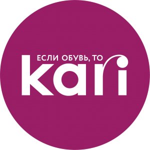 kari, сеть магазинов обуви и аксессуаров