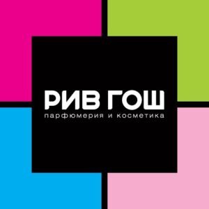 РИВ ГОШ